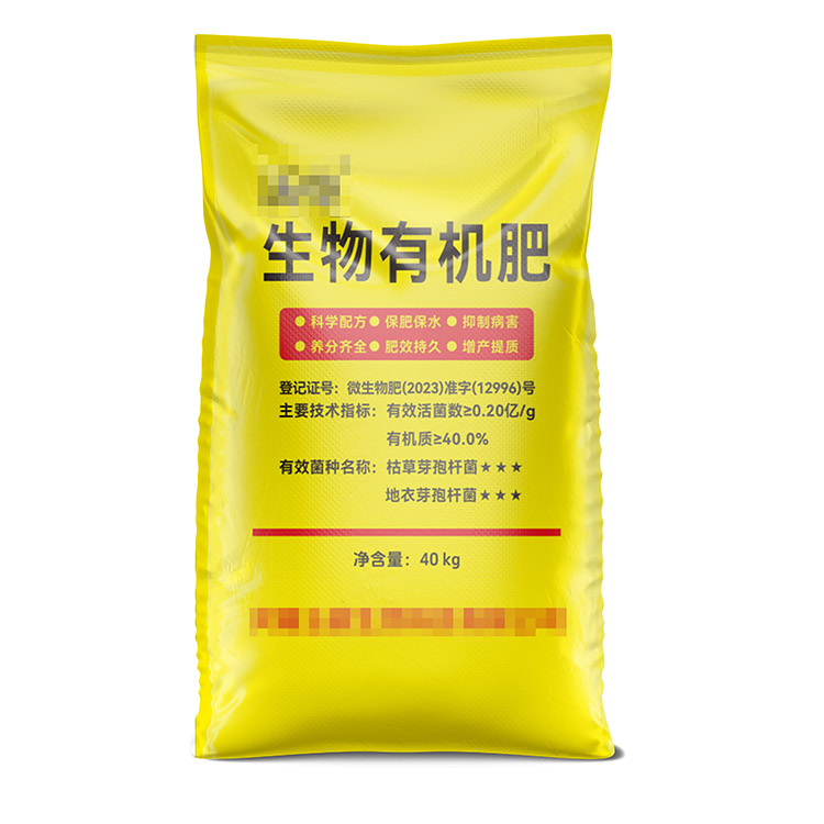 定制彩印有機(jī)質(zhì)土肥料編織袋費(fèi)用高嗎？